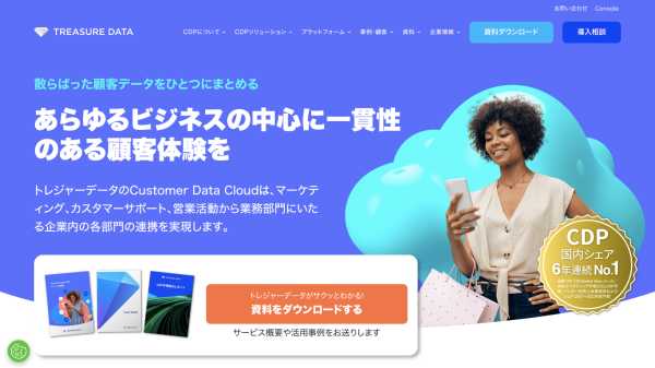 “TreasureData